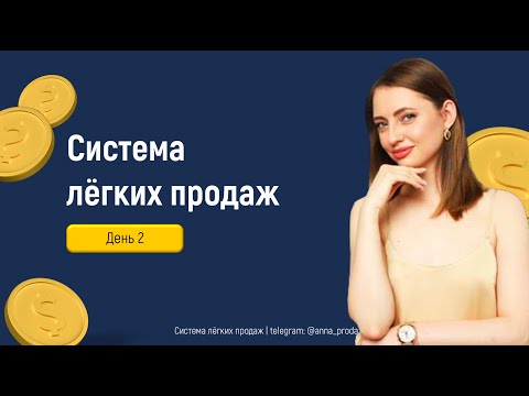 Видео: Практикум 2 день