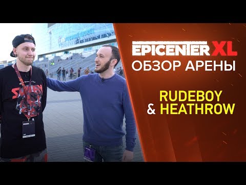 Видео: Обзор арены от Александра Хитрова и Rudeboy @ EPICENTER XL
