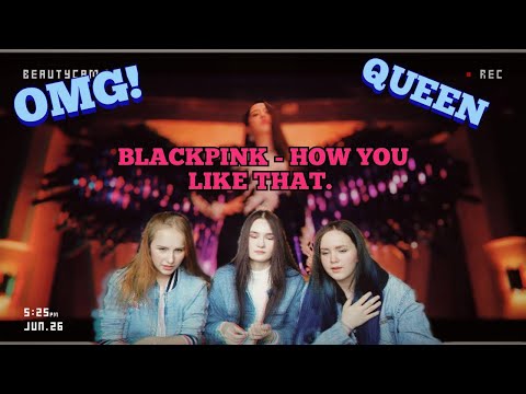 Видео: РЕАКЦИЯ НА BLACKPINK - 'How You Like That' БОГИНИ ВЕРНУЛИСЬ![NICE DDAENG]