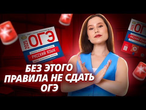 Видео: Орфографический анализ ОГЭ по русскому языку | Правописание корней | Задание 6 русский язык ОГЭ