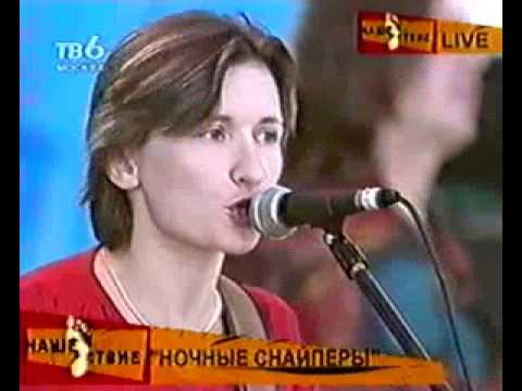 Видео: Ночные Снайперы - Нашествие 2001 (Раменское, 05.08.2001)