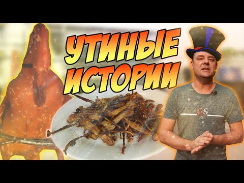 Видео: Обзор VIT HA NOI 260. Пробуем утку в курортной зоне!