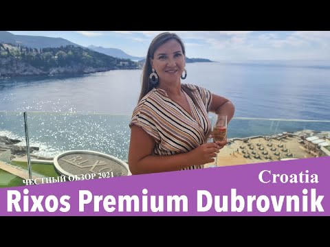 Видео: Rixos Dubrovnik, Хорватия, обзор  2021