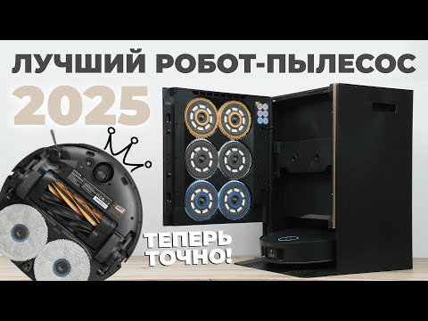 Видео: Dreame Matrix10 Ultra: замена салфеток на станции, 30 000 Па, улучшенная проходимость🔥 ОБЗОР и ТЕСТ✅