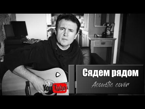Видео: "Сядем рядом" автор песни Александр Башлачев