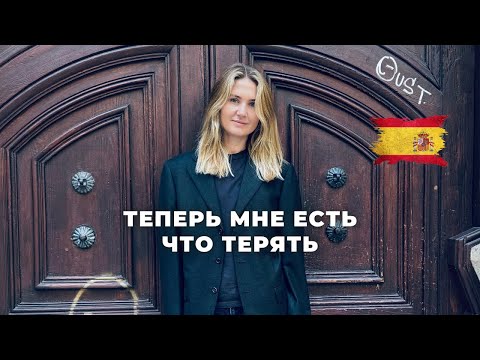 Видео: Мало найти себя в эмиграции. О страхе от успеха. Тревоге. И выборе себя