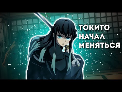 Видео: 3-4 СЕРИЯ КЛИНКА, ИЗМЕНЕНИЯ МУИЧИРО И АТАКА ВЫСШИХ ЛУН | Клинок рассекающий демонов |