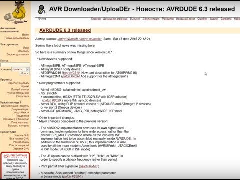 Видео: AVRDUDE_PROG 3.3 УСТАНОВКА ПРОГРАММЫ | ОБНОВЛЕНИЕ AVRDUDE | 2020