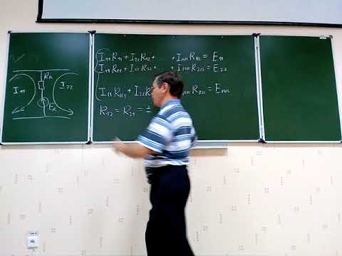 Видео: 4 лекция по ТОЭ для ЭЛЭТ 2017