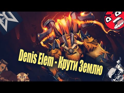 Видео: Denis Elem - Крути Землю (Official Music Video)