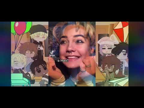 Видео: •Я не здох●РеАкЦиЯ "Всё ради игры" на ТТ● "All for the game" react to TT•