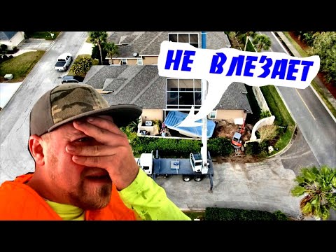 Видео: НЕ ВЛЕЗАЕТ БАССЕЙН!