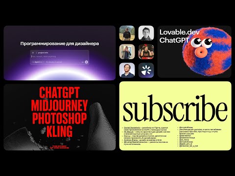 Видео: AI в дизайне: что пробуем, чем пользуемся от команды Dodo & Drinkit #MidJourney #Claude #FigmaMCP