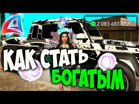 Видео: КАК СТАТЬ БОГАТЫМ на АРИЗОНА РП в 2024 GTA SAMP ARIZONA RP