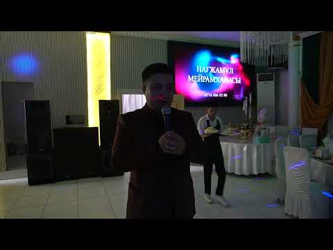 Видео: 02.11.2025 Құдалық той Ерсін Назерке Нағжамұл