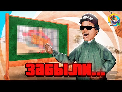 Видео: ОБ ЭТОМ ОБНОВЛЕНИИ ЗАБЫЛИ ВСЕ на ONLINE RP!... (gta samp mobile)