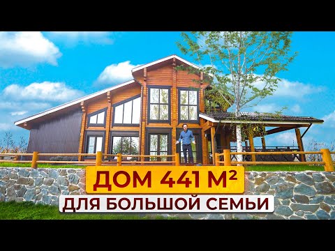 Видео: Загородный дом 441 м2 из профилированного бруса через 5 лет. Обзор и отзыв заказчика