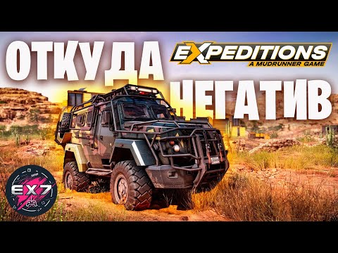 Видео: Откуда столько негатива в сторону Expeditions: A MudRunner Game?