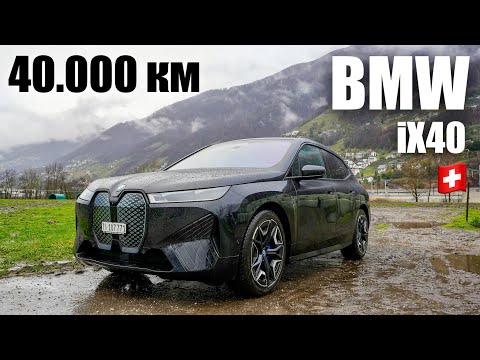 Видео: ОПЫТ ЭКСПЛУАТАЦИИ BMW iX #bmw #bmwix #bmwx5