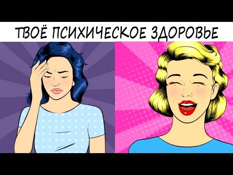 Видео: ТЕСТ ПО ФРЕЙДУ! Этот тест должен пройти каждый, чтобы узнать ваше психическое здоровье!