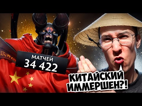 Видео: Я НАШЕЛ КИТАЙСКОГО AndreyIMMERSION | НАЙС ИГРАЕШЬ #109