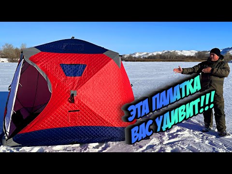 Видео: Зимняя палатка 4-местная Piligrim ICE