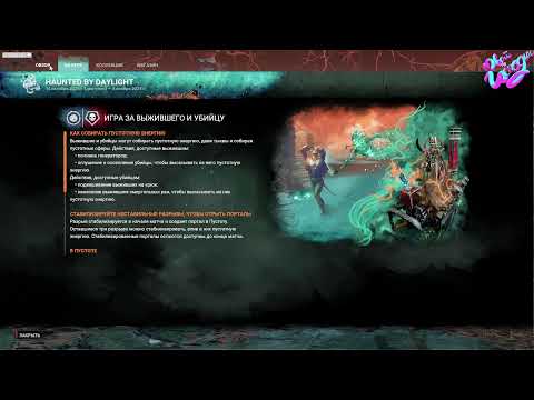 Видео: DBD 53 вечерний - Хелоувинский