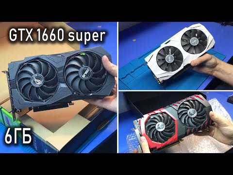 Видео: Ремонт МОЩНОЙ ASUS GTX 1660 SUPER 6ГБ / Нет изображения (не работает в большинстве материнских плат)