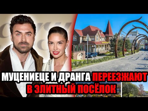 Видео: Муцениеце и Дранга теперь СОСЕДИ ХАРЛАМОВА — случайность или ИНТРИГА?