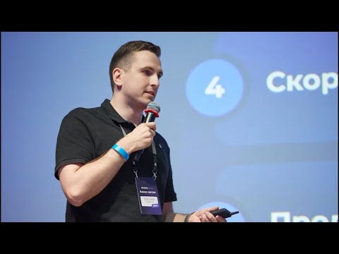 Видео: От MVP до высоконагруженной платформы с 400+ релизами в месяц