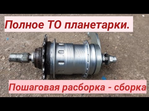 Видео: 3-х скоростная планетарка. Полное ТО. Разборка и сборка.
