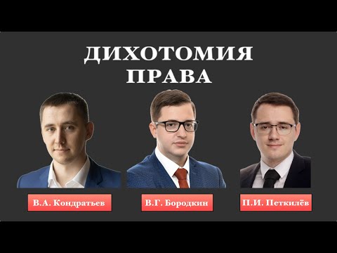Видео: Оспаривание сделок в банкротстве - дискуссия (№ 3)