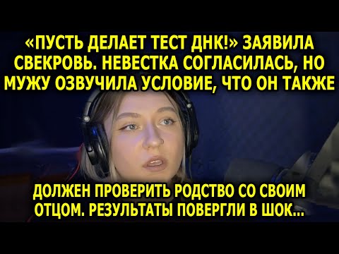 Видео: НОВАЯ ИСТОРИЯ ОТ УСТИНЫ "Семейный обман"