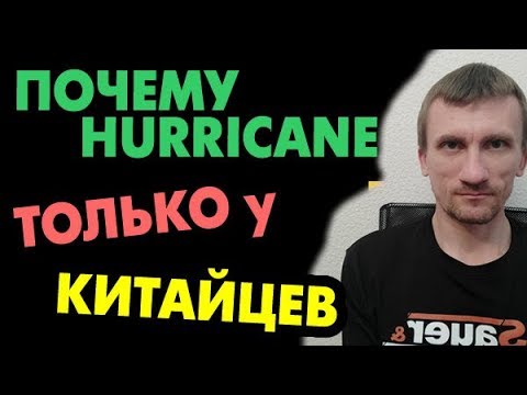 Видео: ПОЧЕМУ только КИТАЙЦЫ играют накладками DHS HURRICANE среди топ-игроков?