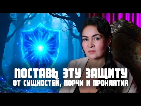 Видео: Эту защиту никто не пробьет! | магическая защита воском | Аза Петренко