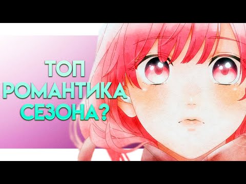 Видео: Любовь с Кончиков Пальцев Обзор