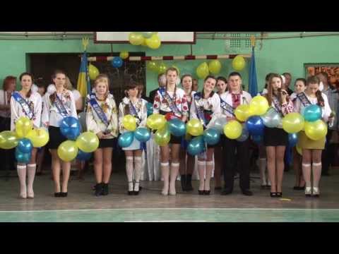 Видео: Останній дзвінок 2013 (Городоцька ЗОШ№3)