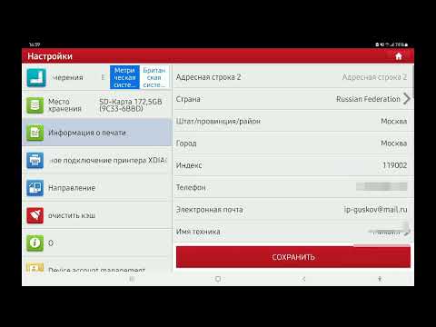 Видео: X-Diag Pro - заполнение данных о "Мастерской" и данных печати.