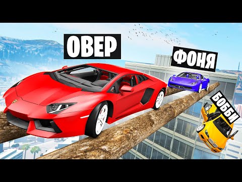 Видео: ЗАКРЫТАЯ ТРОПА НА ОГРОМНОЙ ВЫСОТЕ! ПРЫЖКИ НА ВЫЖИВАНИЕ В BeamNG.drive