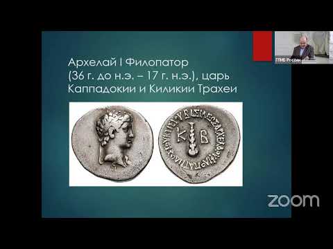 Видео: Лекция: В. О. Никишин «Династические браки в римской политической практике»