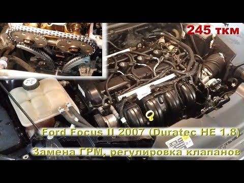 Видео: Ford Focus II 2007: регулировка клапанов 1.8L с ГБО