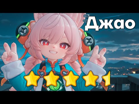 Видео: ЧЖАО | БЕСПЛАТНАЯ 4.5 ЗВЕЗДЫ | Zenless Zone Zero