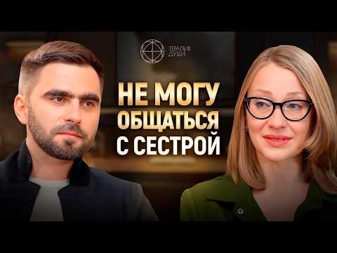Видео: Отказ от матери разрушил мою связь с сестрой