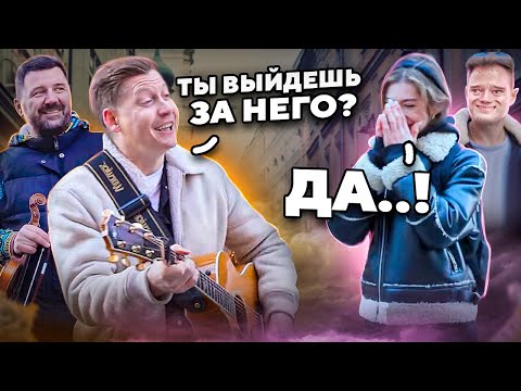 Видео: ГИТАРИСТ и СКРИПАЧ за ТРАДИЦИОННЫЕ ЦЕННОСТИ, ГУЛЯЕШЬ - ЖЕНИСЬ