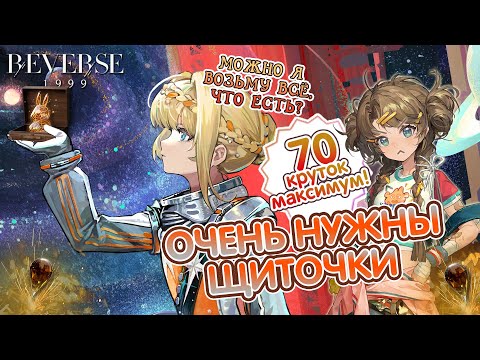 Видео: 🚀КИПЕРИНА В КОСМОСЕ - КРУТИМ АЛИНУ В 2.7 В REVERSE 1999!