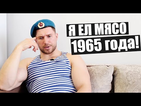 Видео: ЧЕМ КОРМЯТ В АРМИИ (десантник рассказал о питании в вдв)