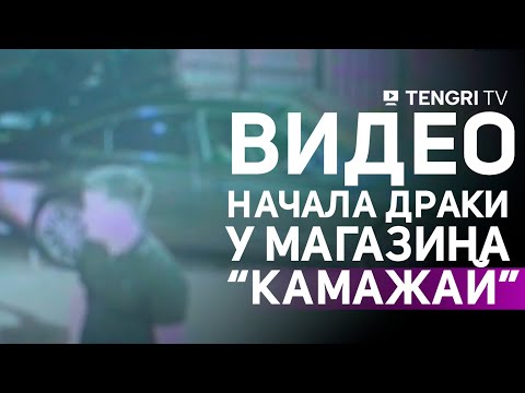 Видео: Дело Шерзата: на суде продемонстрировали кадры с камеры видеонаблюдения