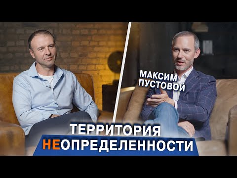 Видео: IPO или DPO? Как провести листинг на Мосбирже | Максим Пустовой | ARENADATA | Positive Technologies