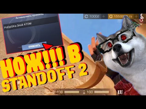 Видео: 🔴 STANDOFF2 ОТДАЮ НОЖ ПОДПИСЧИКУ #shorts #standoff2 #standoff2 #стандофф2 #стандофф #ножстандофф2