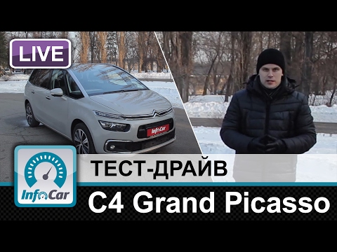 Видео: C4 Grand Picasso - тест-драйв Citroen от InfoCar.ua (С4 Гранд Пикассо)